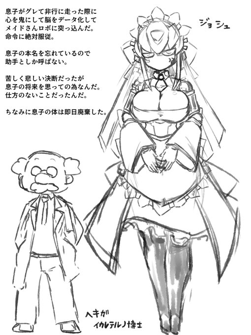 やっぱホビー系ロボアニメには博士が付き物ですわね。
主人公に親身になってくれて優しいけどちょっと倫理観を少し疑うようなおちゃめな部分がある、そういう博士が。 