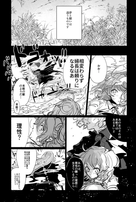 これは何度も再掲してしまうナイチンゲール及び監獄塔トリオの漫画なんですが、ダイレクトにFGOにおける「星」を自分なりに噛み砕いて描いた話なので、イドの後に読み返して自分で追加ダメージを受けています 