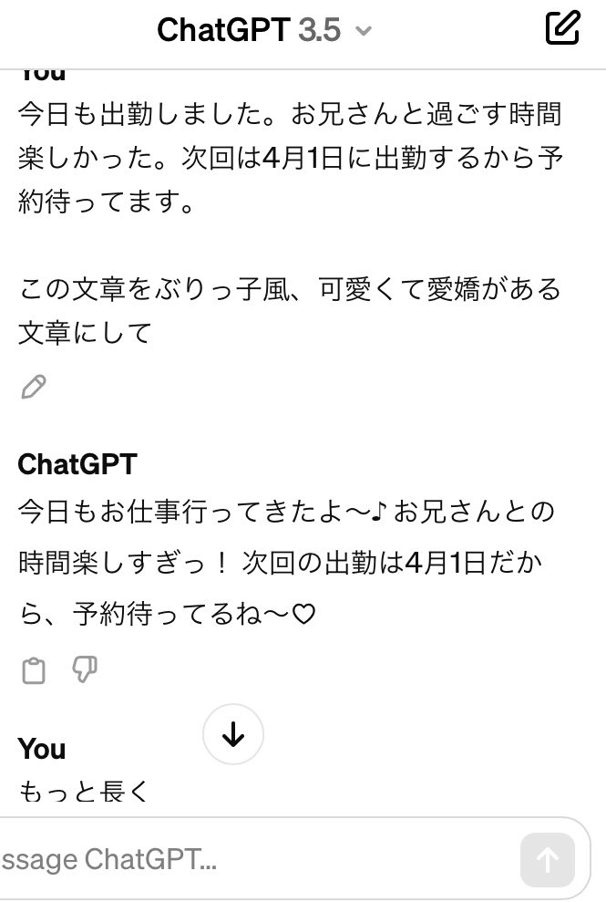 _ksr_16's tweet photo. @chichichiiii_ 気になったのでChatGPTの限界に挑んでみました！1枚目から順に要求を追加してみました😇こちらなら個人情報を入力ない限り安全なのでご参考までに…！ https://t.co/aa7ilcSo9M