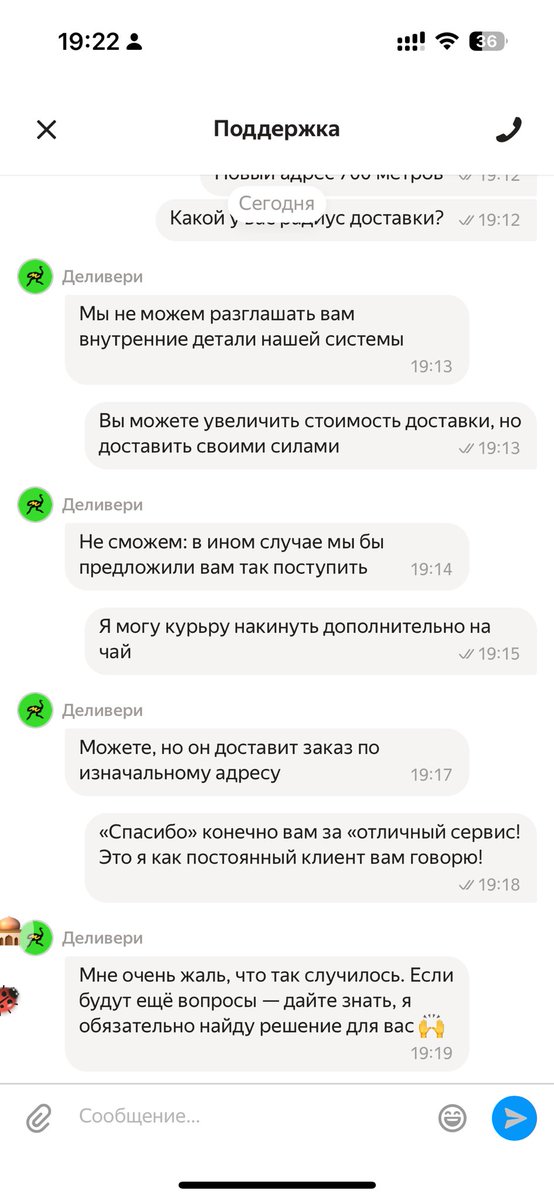 AlStari's tweet photo. Продолжение разговора с #деливери https://t.co/zCryvXk1iF