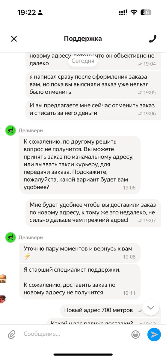 AlStari's tweet photo. Продолжение разговора с #деливери https://t.co/zCryvXk1iF