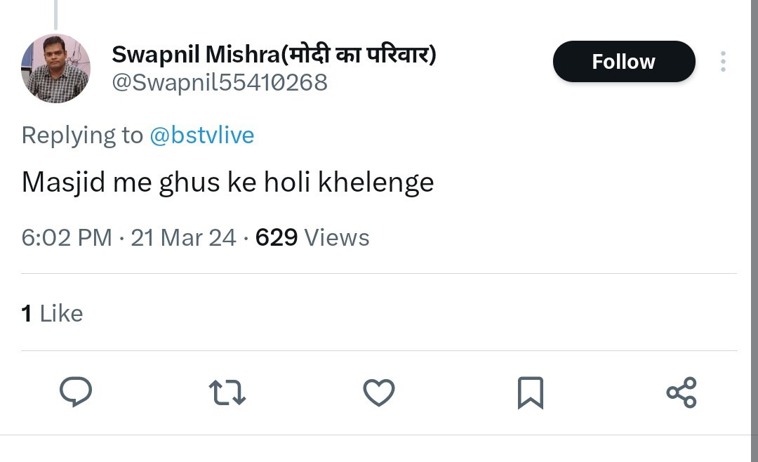 mohd_uved's tweet photo. Hello @IgRangeVaranasi @varanasipolice 

आपने मस्जिद में होली खेलने की विशेष इजाज़त दी है क्या ?? 

अगर नहीं तो मुस्लिम धार्मिक स्थल पर टिप्पणी कर माहौल ख़राब करने के आरोप में उचित कार्यवाही करने की कृपा करें । https://t.co/7udQO6Sqqo