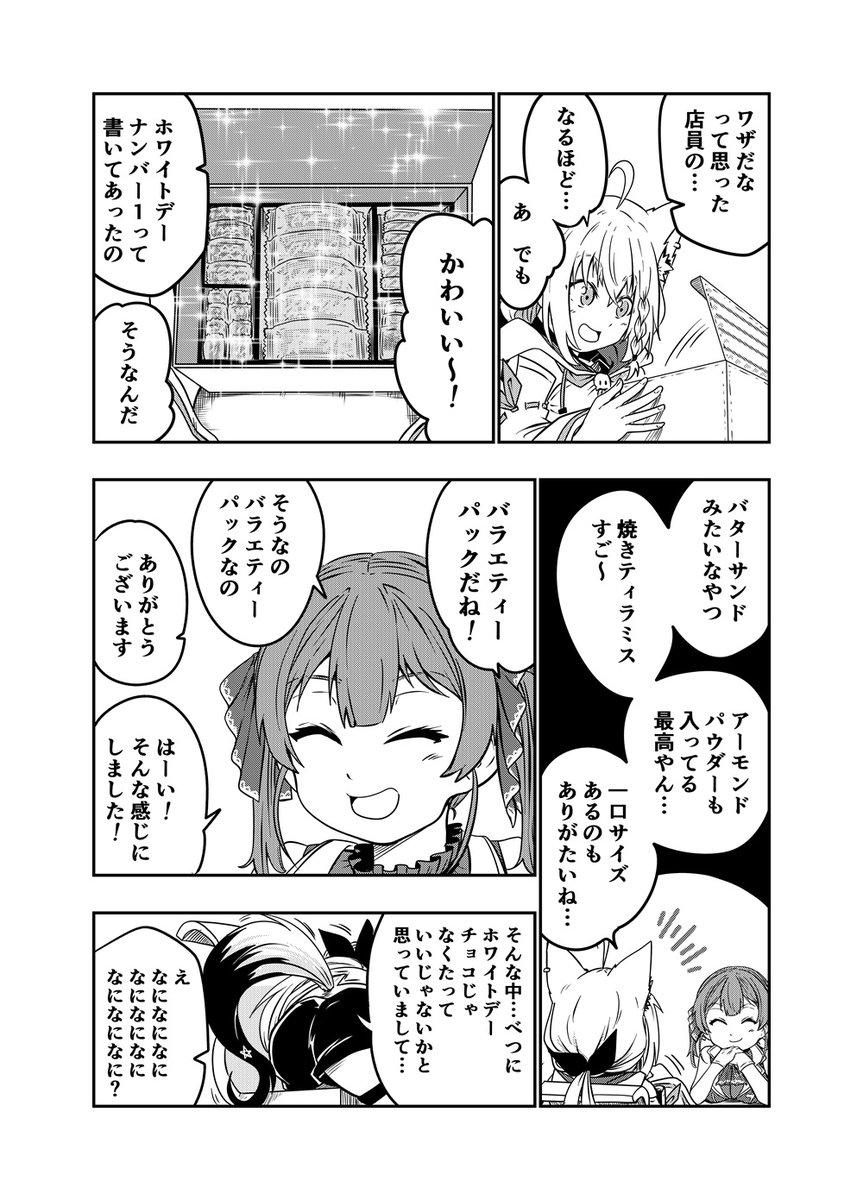 #絵フブキ #マリンのお宝 
#すこだワ  163回 