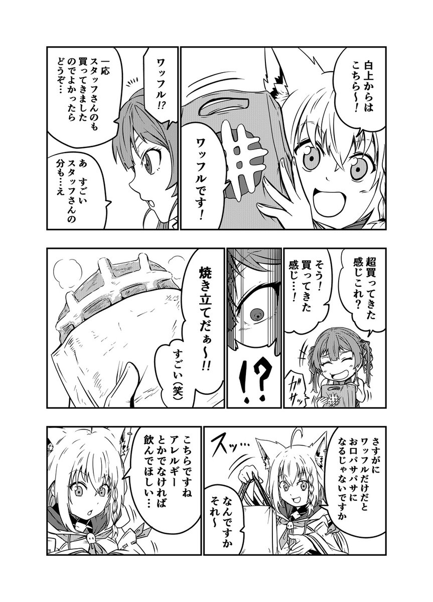 #絵フブキ #マリンのお宝 
#すこだワ  163回 