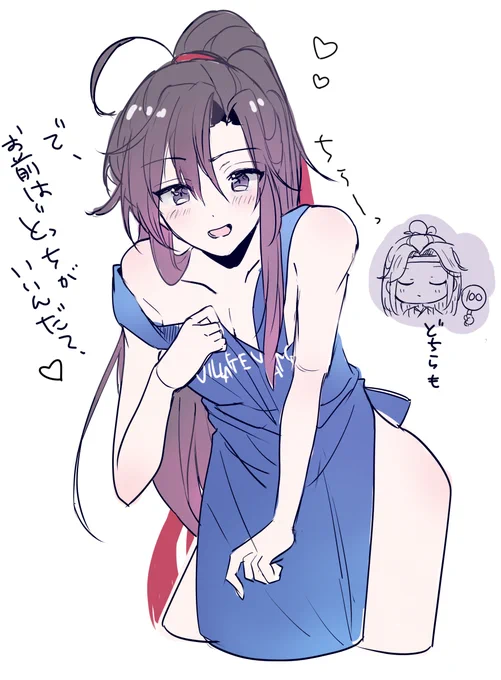 どっちが好きなの 