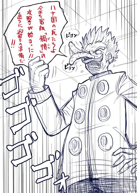 ハナ大統領の一言‼️ 