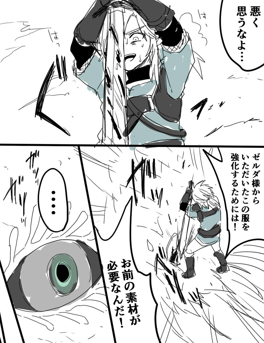 リンク以外斬りつける存在なんかなかったろうなって落書き 