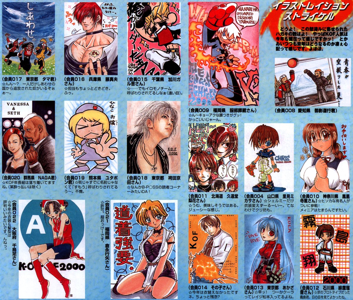 ItsFantasticAC's tweet photo. King of Fighters fanart, submitted to Arcadia magazine in 2000. https://t.co/ZqwJsjxLus