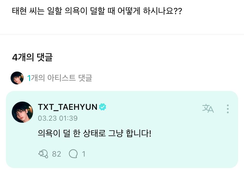 translatingTXT's tweet photo. 💛 taehyun, what do you when you have less motivation to work??

🐿️ i just do my work with less motivation!

@TXT_members @TXT_bighit
#TAEHYUN https://t.co/mBElOO7PR0