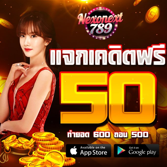 nilubolpim's tweet photo. 🪙เครดิตฟรี 50-500 🫴 กดรับเอง 
ขอคนละ รีทวิต + กดติดตาม + คอมเม้น #แจกจริง2023

🗯️: 6335BBFD 
#เครดิตฟรี50
https://t.co/W0qnHnOAu8

#เครดิตฟรีล่าสุด   #เครดิตฟรี  #เครดิตฟรีสมาชิกใหม่ #เครดิตฟรีกรอกโค้ด #เครดิตฟรี20 #เครดิตฟรีกดรับเองหน้าเว็บ https://t.co/xAaaEJl6Xf