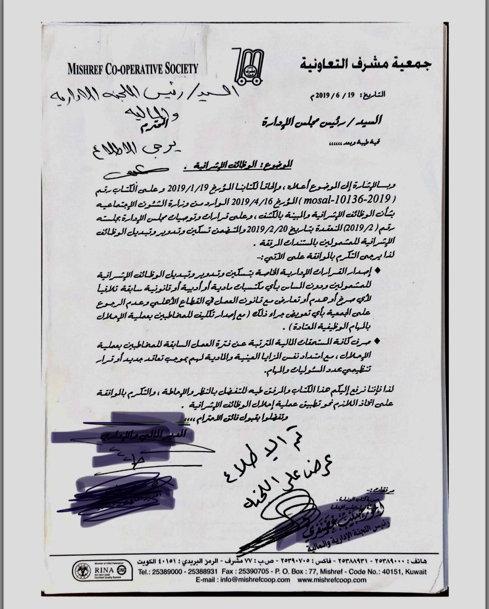 aaaqadiri's tweet photo. فيما يخص موضوع صرف نهاية خدمه للموظفين فقد تم انهاء عقود الموظفين غير الكويتيين و تعيين كويتيين مكانهم بالوظائف الاشرافية (رئيس قسم فما فوق) بناءً على خطة التكويت 
و هذي بعض المراسلات التي تثبت ذلك ⬇️في عام ٢٠١٩ https://t.co/KWOEJwitsU