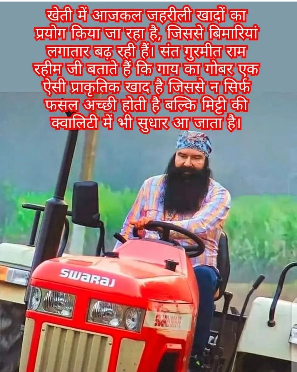 #OrganicFarming #ScientificFarming  
#FarmingTips #AgricultureTips #Farming #AgricultureTipsByMSG #DeraSachaSauda 
#SaintDrGurmeetRamRahimSinghJi 
#SaintDrMSG  #GurmeetRamRahim
#RamRahim #SaintMSG #SaintDrMSGInsan #BabaRamRahim #GurmeetRamRahim