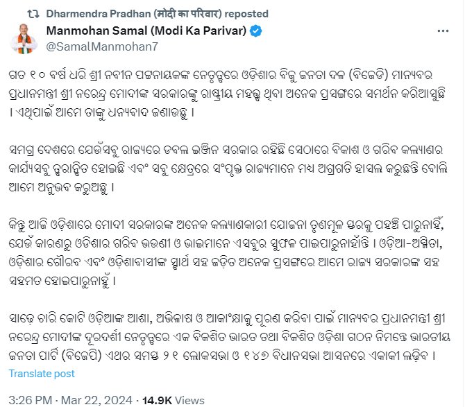 FactlySanjeev's tweet photo. #ALAG #ALAG SHOWTIME!
As expected, 2day @BJP4Odisha prez @SamalManmohan7 sang solo run,hrs later @pranabpdas sang solo tune.
■ Though Time will tell who will be Superstar, #Alag #Alag show in #Election2024 will be a blockbuster.
■ Witness #MODI Vs #NAVEEN, suggest both tweets https://t.co/KmpMZOD5Ry