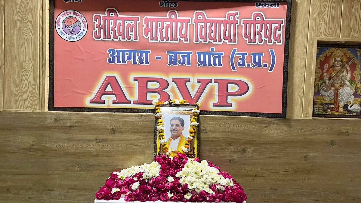 Thetanyasingh's tweet photo. आज राजा मंडी स्थित अभाविप ब्रज प्रांत कार्यालय पर विधार्थी परिषद के पूर्व विभाग संगठन मंत्री आगरा, स्व. श्री संजीव भारद्वाज जी की श्रद्धांजलि सभा में कार्यकर्ताओं द्वारा पुष्पांजलि अर्पित कर उन्हें श्रद्धांजलि दी गई।
@abvpbraj 
@ABVP4Agra https://t.co/rchdaa6EH8