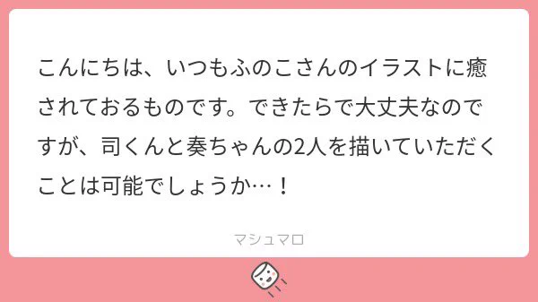 リクありがとうございました! 