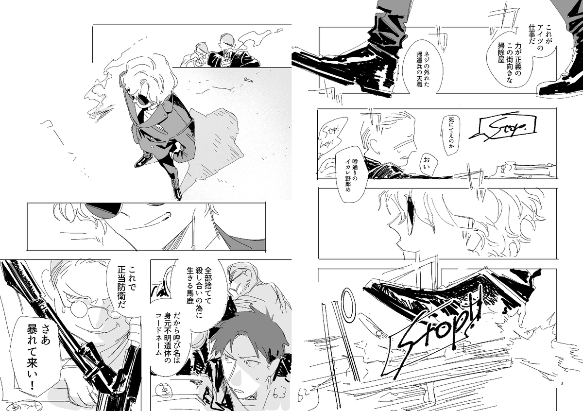 10/10  
ここまでお読みいただきありがとうございます。 