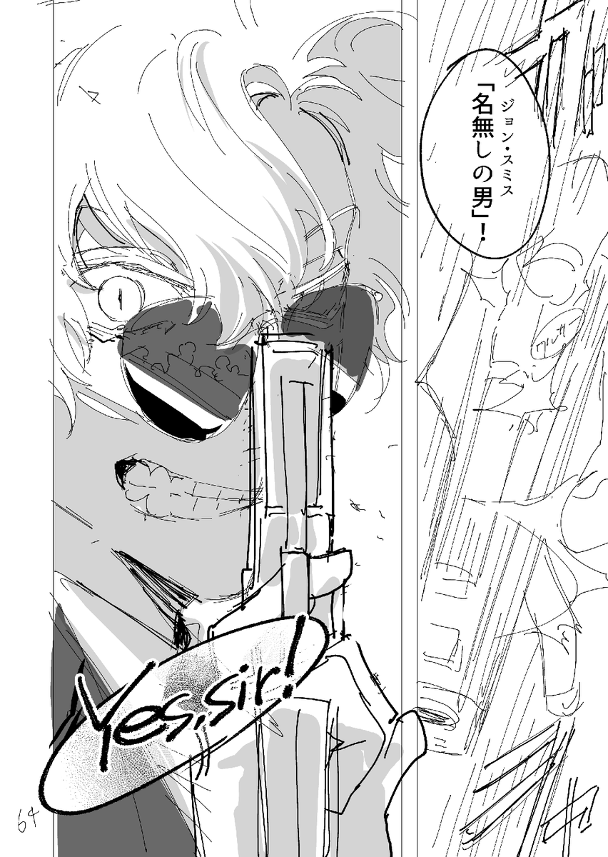 10/10  
ここまでお読みいただきありがとうございます。 