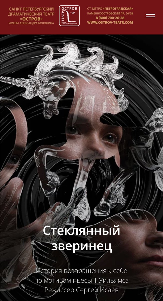 Oleg_Kalinka's tweet photo. Статья рецензия на спектакль Сергея Исаева "Стеклянный Зверинец" https://t.co/MqCTTn3xHI https://t.co/uoDC6YQQwv