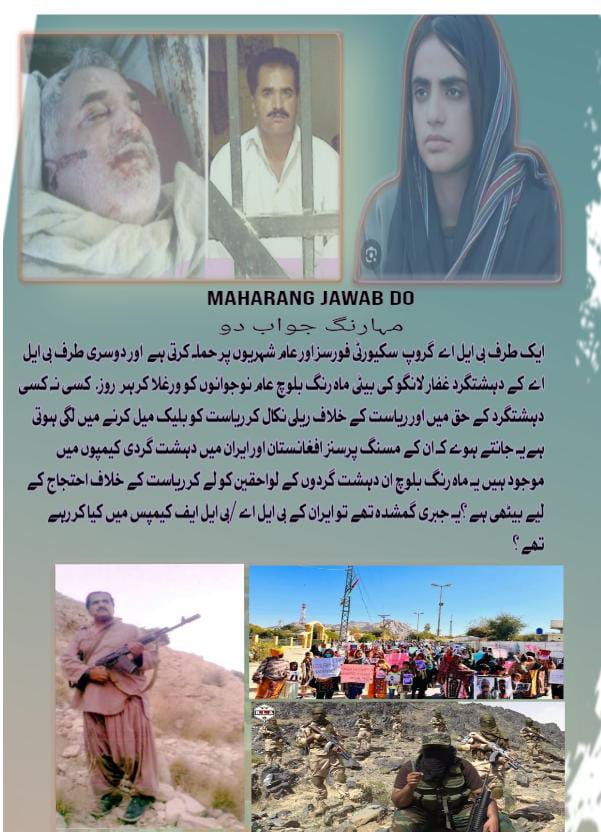 Shah🚩 (@shahjahann2) on Twitter photo باپ،بیٹی کی دہشتگردی سے پوری بلوچ قوم متاثر ہو رہی ہے، جبری گمشدگی کا ڈرامہ کرنے والے ایران اور افغانستان میں کیا کر رہے ہیں؟ریاست کو چاہیےکہ اب انکےخلاف کڑی کاروائی کرےاوران کوان کےانجام تک پہنچائے
@AdvShahfahad <a href="/KiyyaBaloch/">Kiyya Baloch</a>
#MahrangWrongNumber
#MahrangJawabDoo
#ماہرنگ_بلوچ_دشمن باپ،بیٹی کی دہشتگردی سے پوری بلوچ قوم متاثر ہو رہی ہے، جبری گمشدگی کا ڈرامہ کرنے والے ایران اور افغانستان میں کیا کر رہے ہیں؟ریاست کو چاہیےکہ اب انکےخلاف کڑی کاروائی کرےاوران کوان کےانجام تک پہنچائے
@AdvShahfahad <a href="/KiyyaBaloch/">Kiyya Baloch</a>
#MahrangWrongNumber
#MahrangJawabDoo
#ماہرنگ_بلوچ_دشمن