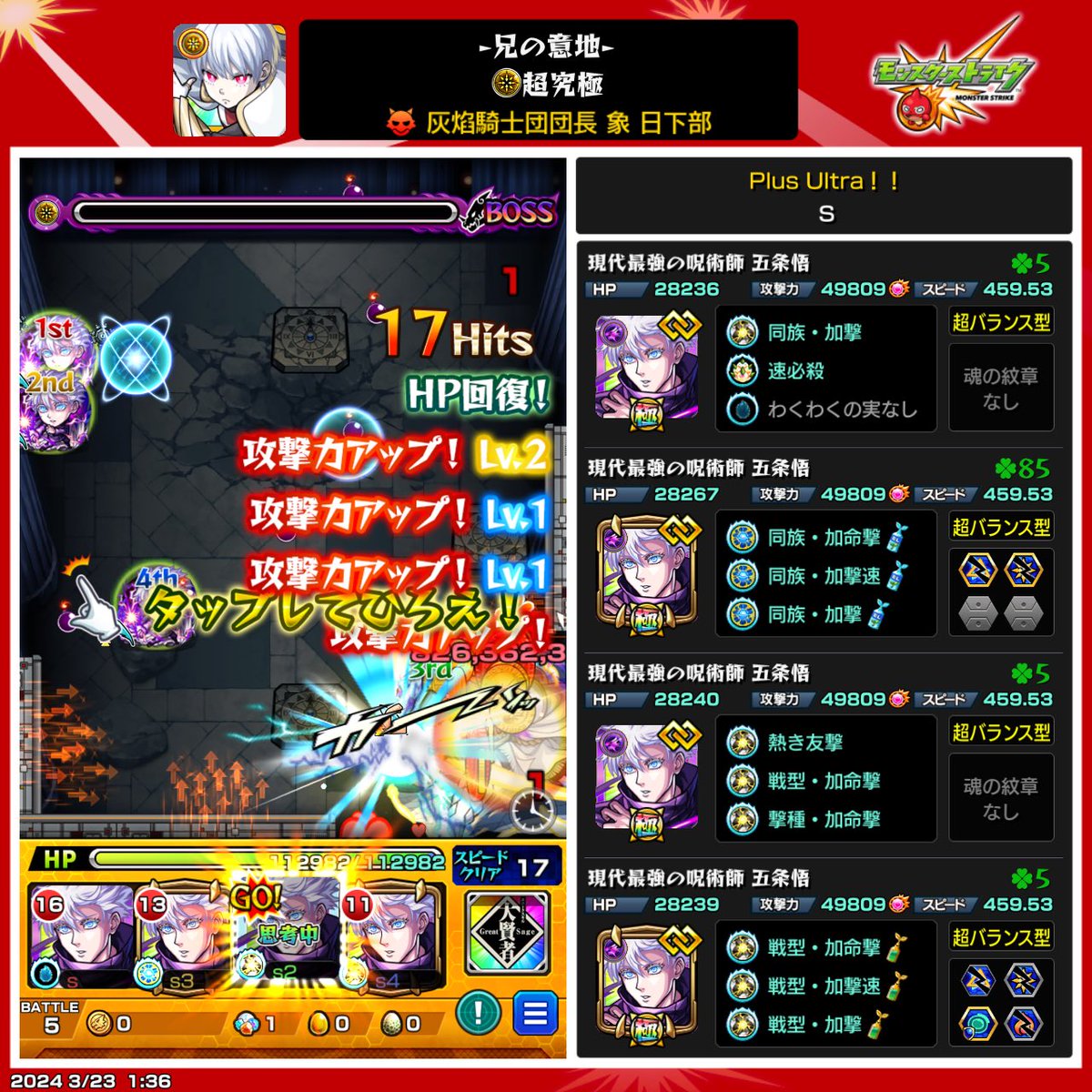 GGYK4451's tweet photo. その他のキャラはガチャ限をズラすのに使った☺︎スケジュール見てなくて4垢中ストック2垢でクリア合計4回やったけど負ける気がしないよねえ☺︎
鬼滅と呪術廻戦の時期に炎炎がかぶらなかったらめっちゃ人気出てたはず。ミセグリだし☺︎
勝てない人手伝ってあげたい

#モンスト　#炎炎ノ消防隊コラボ https://t.co/pomm3XXwX3