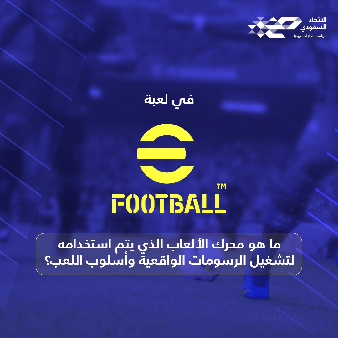 الاتحاد السعودي للرياضات الإلكترونية tweet media