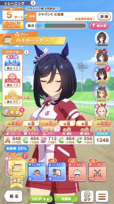 お、おちつけ...!俺は豪運を持つ男! 