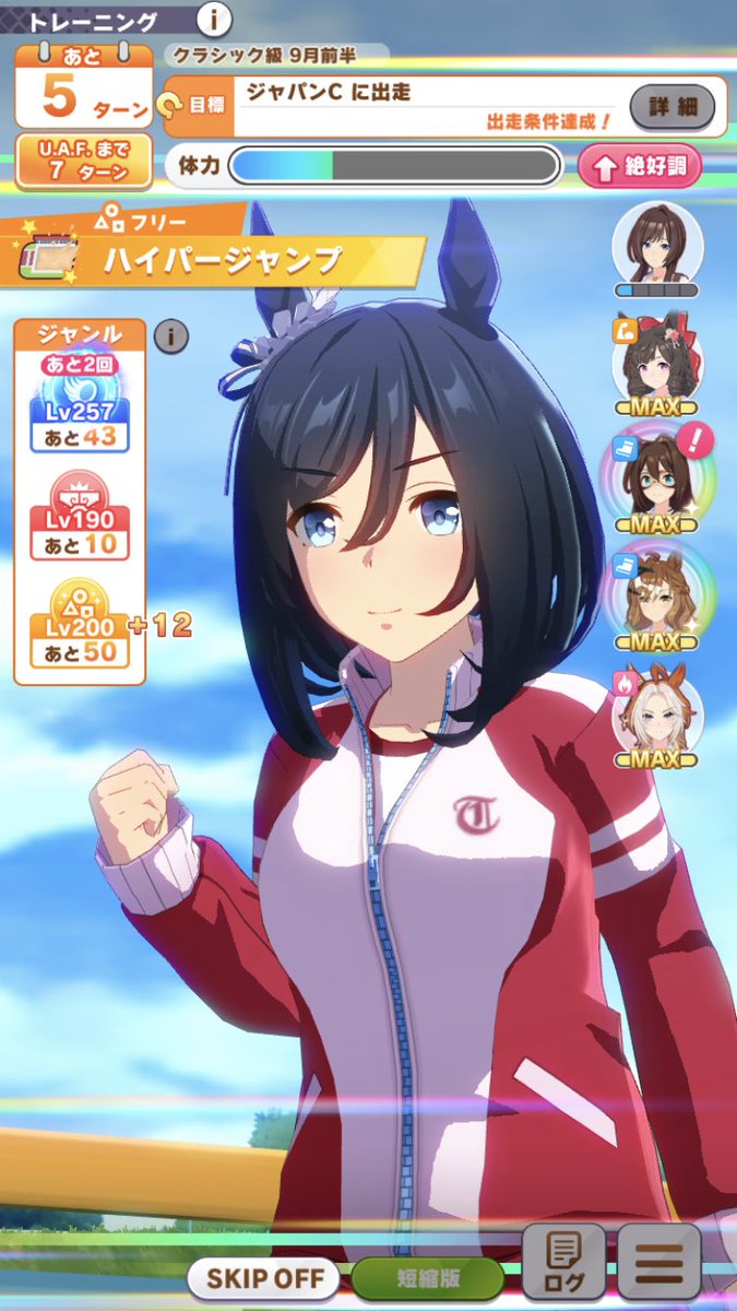 お、おちつけ...!俺は豪運を持つ男! 