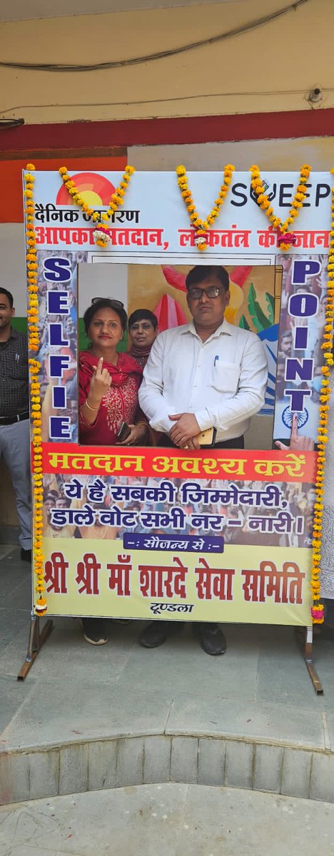 NSSP0SANDHYA's tweet photo. दैनिक जागरण फिरोजाबाद के सौजन्य से तहसील टुंडला में सेल्फी पॉइंट लगाया गया, जिसमें स्वीप ब्रांड एंबेसडर फिरोजाबाद, एसडीएम टुंडला ने मतदाता जागरूकता अभियान के तहत लोगों को जागरूक करते हुए शपथ दिलाई। https://t.co/RDa44ilCLf