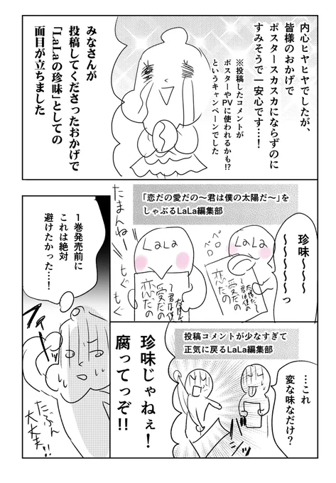 キャンペーン終了、皆様ありがとうございました漫画(2/3)

#恋だの愛だの君は僕の太陽だ
#恋だの愛だの新シリーズ 