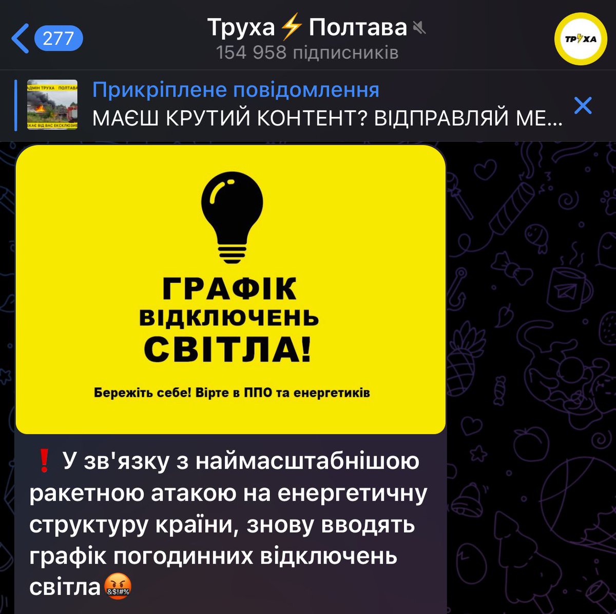 Топ новини🤝