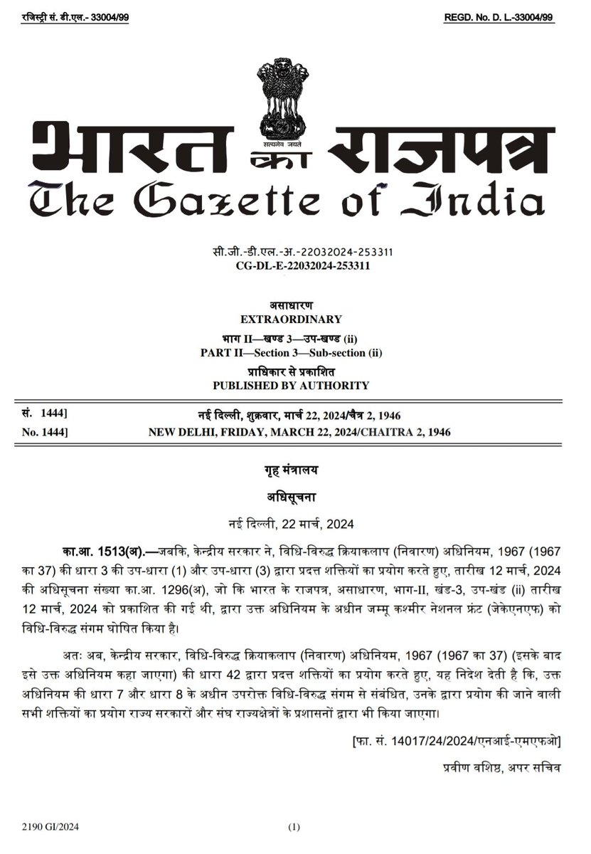 h_pongilath's tweet photo. M/o Home Affairs declared the #JammuKashmir National Front (#JKNF), as an unlawful association & hereby directs that all the powers exercisable by it that the State Governments & the Union territory administrations in relation to the above said unlawful association. https://t.co/HjseHvBXBP