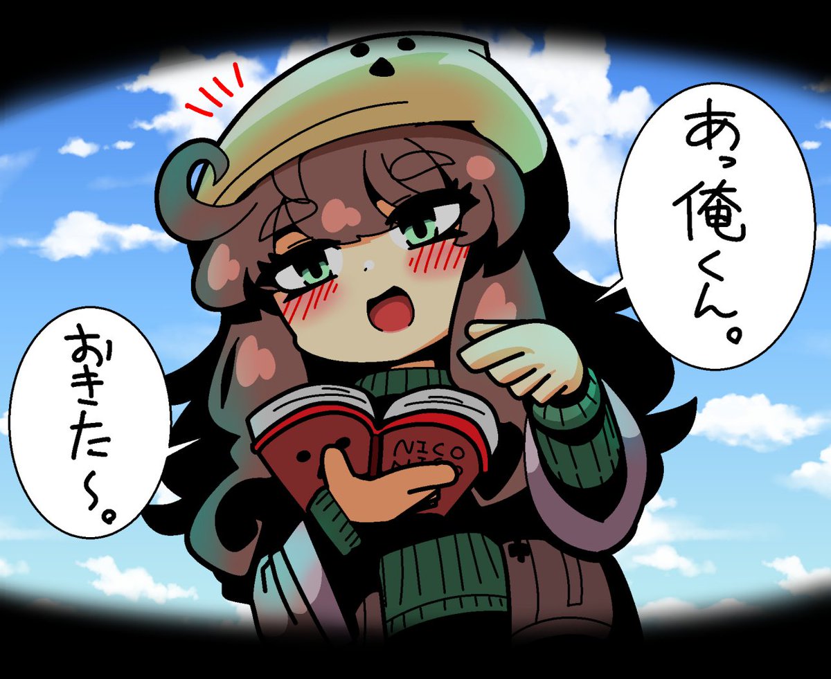 俺くん(お前ら)視点栗田まろん絵。 