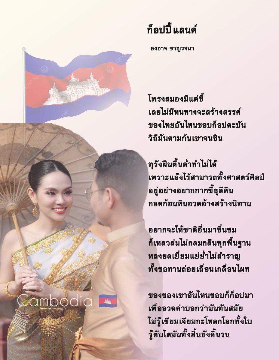 gotoreviewnam's tweet photo. เหี้ยเขมร https://t.co/smmfFq9S0b