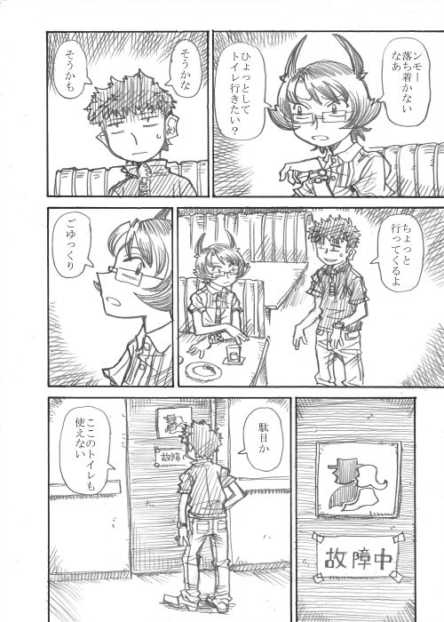 その2 