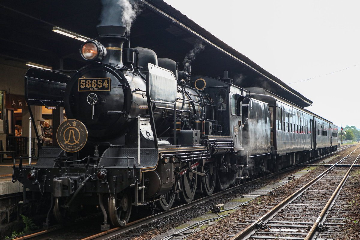 九州旅客鉄道株式会社 《58654》 8620型蒸気機関車。現SL人吉。 大正11