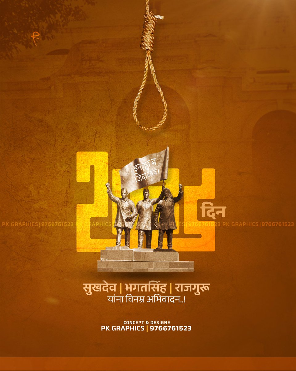 PkGraphics03's tweet photo. शहीद दिवस..! 🖤🇮🇳

Design: @pkgraphics03 
Call on : 9766761523

#shaheeddiwas #23march #shahid #inklabjindabad #shaheeddiwas🇮🇳 #bhagat_singh #sukhadev #rajguru #india #शहीद #शहीद_भगतसिंह #शहीददीवस #inklabjindabad🇮🇳 #induanworier https://t.co/SwDn3dOviG