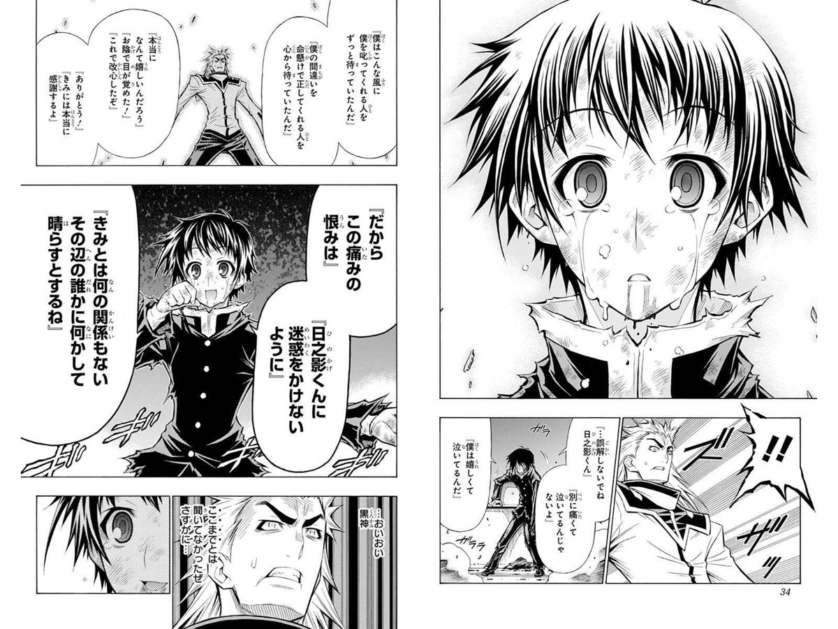 人格の根っこのタイプは違うかなとおもうけど意外性とか流れは無惨様に通じるなこれ
しかしこの場面この瞬間のめだかボックスって完成度高すぎるな、、、無駄とかいっさいない理想で完璧な漫画になっちゃっててある意味アイデンティティがあれだ