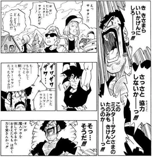 DRAGON BALL全部読み終わって大粒の涙を流した。好きなシーンは変わらないどころか増えていくねやっぱり最後の元気玉→地球中から力を集める→なかなか集まらない→…の解決策が地球の英雄ミスターサタンの声、ってめちゃくちゃ面白いし毎回あそこで号泣しちゃう。 