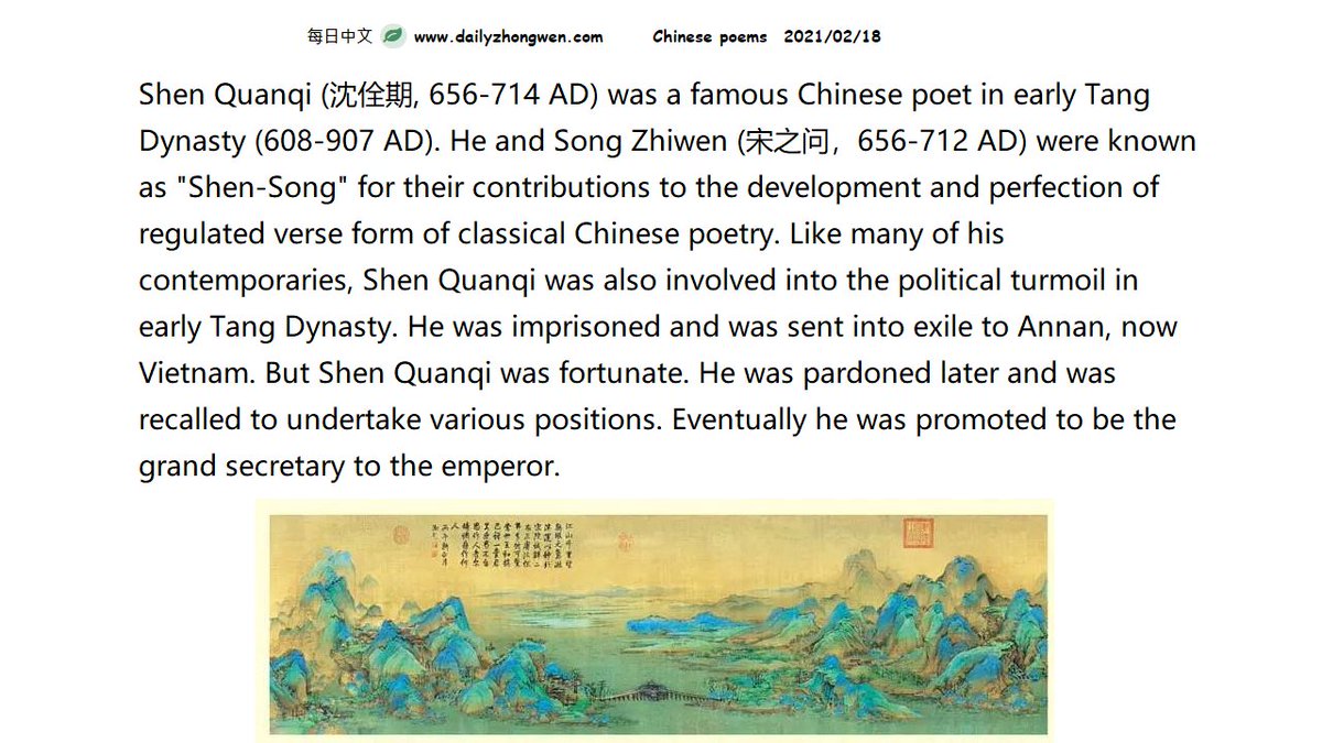 #Daily_Zhongwen_Tang_Shi_Poems #Daily_Zhongwen_Song_Ci_Poems 独不见 沈佺期 卢家少妇郁金堂... ... Languishing Shen Quanqi (648-708 AD) A young woman of Lu family... ... To order the books of Tang Shi and Song Ci poems: amazon.com/dp/B0B1C2GWZ2 amazon.com/dp/B0B917TR7F