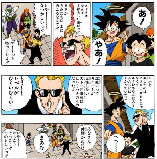 天下一武道会のアナウンサーのこのシーンがめちゃくちゃ好きで。

初期の超バトルをずっと間近で見てたこの人は悟空たちの理解者なんだよな。とても良いです。 