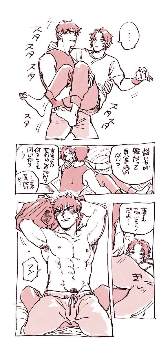 同棲してる幸真(再掲) 
