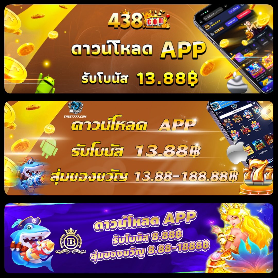 MetaSlotX's tweet image. 🎰 รวมเว็บ #เครดิตฟรี 🎰
สมัคร + ดาวน์โหลด APP ✓

#438COM 🎰
เครดิตฟรี 13.88 - 188.88 
คลิก &amp;gt; 1th.me/438s.com

#THBET777 🎰
เครดิตฟรี 13.88 - 188.88
คลิก &amp;gt; 1th.me/thbet777.com

#BWINGAME 🎰
เครดิตฟรี 8.88 - 1888.88
คลิก &amp;gt; 1th.me/bwin.game

#แนะนําเครดิตฟรีSlot