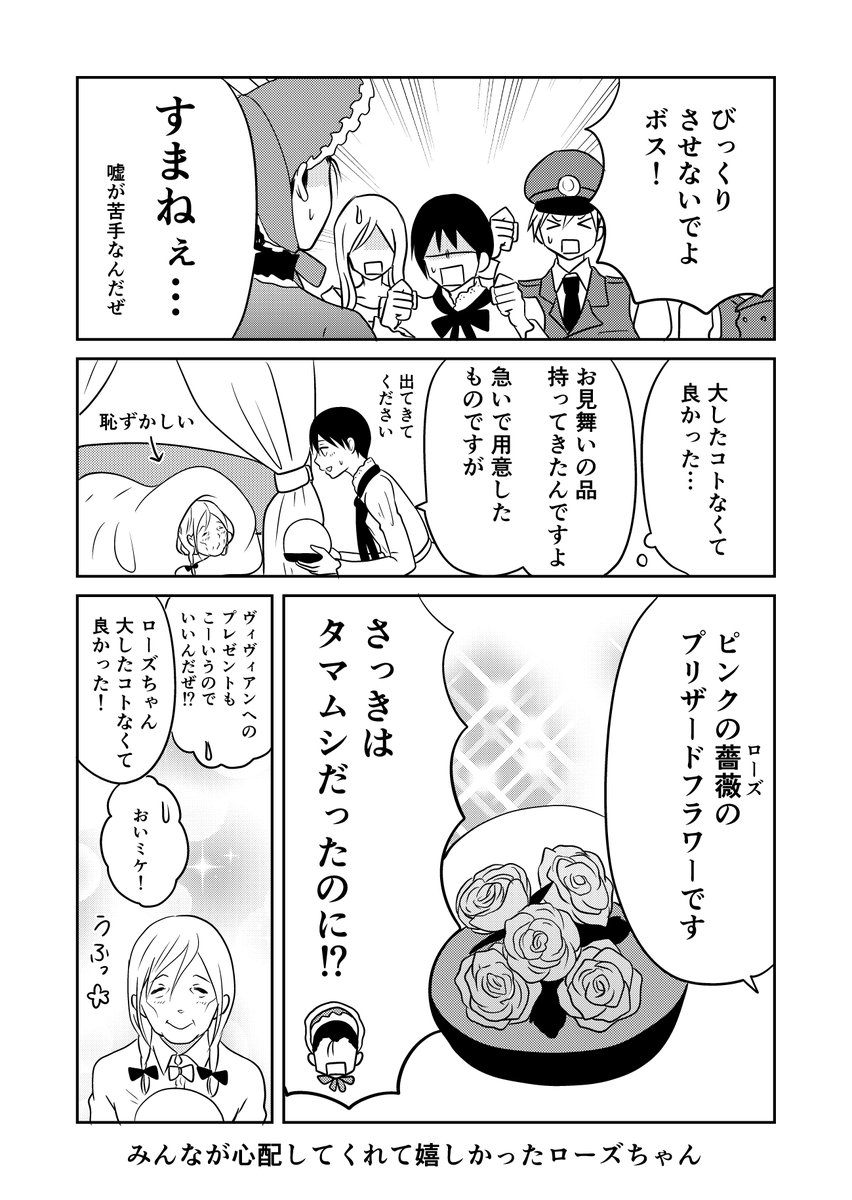 異世界に行ったら謎の生物に可愛がられた話 37話⑦
昨日の続き。紛らわしいボス。
#異世界に行ったら謎の生物に可愛がられた話 