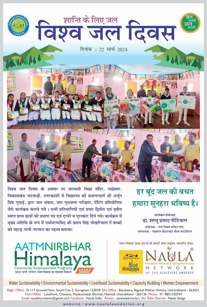 #WorldWaterDay2024  <a href="/UN_Water/">UN-Water</a>  <a href="/ucostdehradun/">ucost</a>  <a href="/MoJSDDWS/">Department of Drinking Water & Sanitation (#DDWS)</a> <a href="/jaljeevan_/">Jal Jeevan Mission- #JalJeevanMission #HarGharJal</a> <a href="/BishanNaula/">Bishan Singh Baneshi</a> <a href="/veettamso/">veetamso</a>