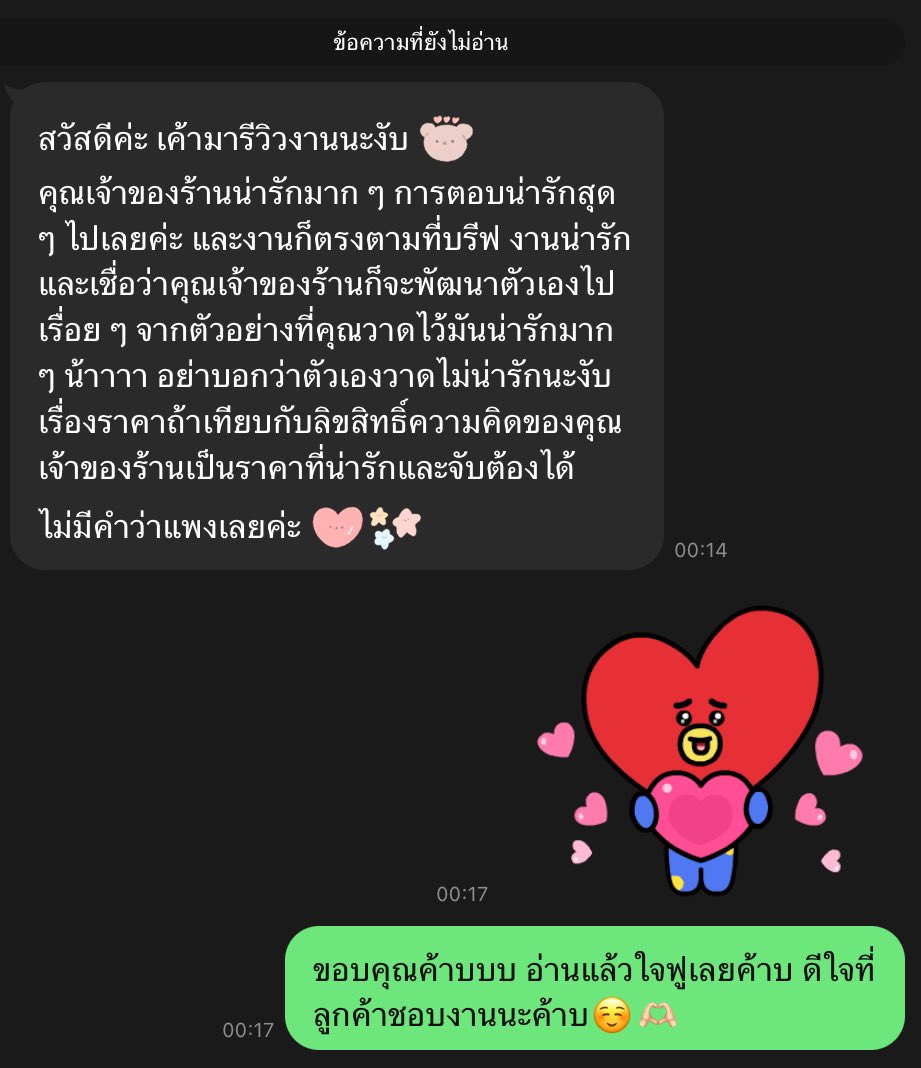 รีวิวไปเรื่อยไปเปื่อย🥹 tweet media