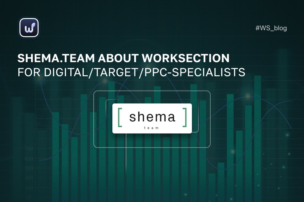 worksection's tweet image. 🤩 Vadym Nevmerzhytskyi, co-founder and CTO of shema.team agency, shared how Worksection helps to control the work of the PPC specialists team.

Read more 👉 cutt.ly/sw9dzTAo

#worksection #management #project #task #product #shema