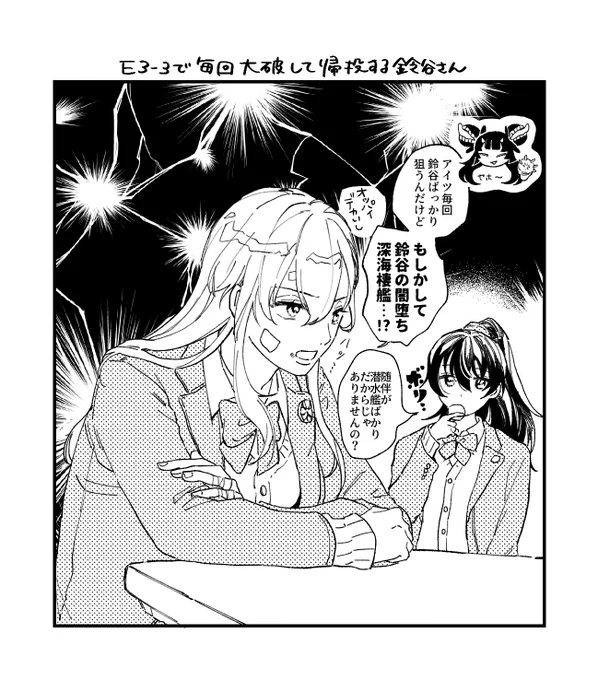 E3-3の夜戦で毎回大破して帰投する鈴谷さん 