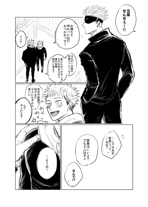 原作軸と2714再掲
こういうのも好きだ〜 