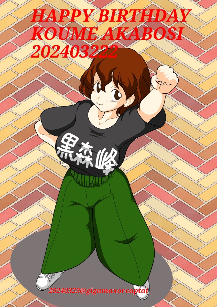 二時間半程遅れを取ったが許されるだろうか
#赤星小梅生誕祭
#赤星小梅生誕祭2024