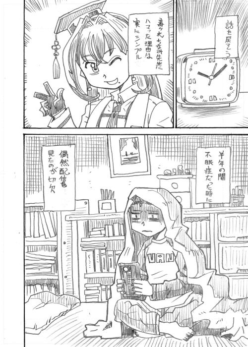 毒ヶ衣先生漫画まとめ
その1 